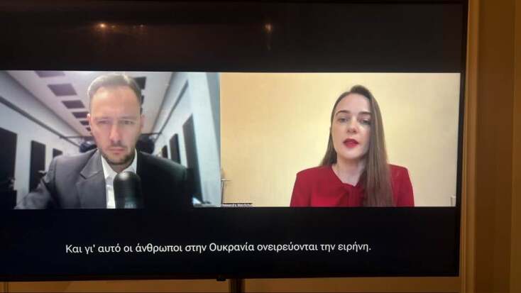 Ολεκσάνδρα Ματβιϊτσούκ: «Η κατοχή δεν είναι ειρήνη - είναι ο ίδιος πόλεμος σε άλλη μορφή»