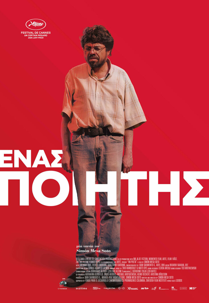Η ελληνική αφίσα της ταινίας «Ένας Ποιητής»