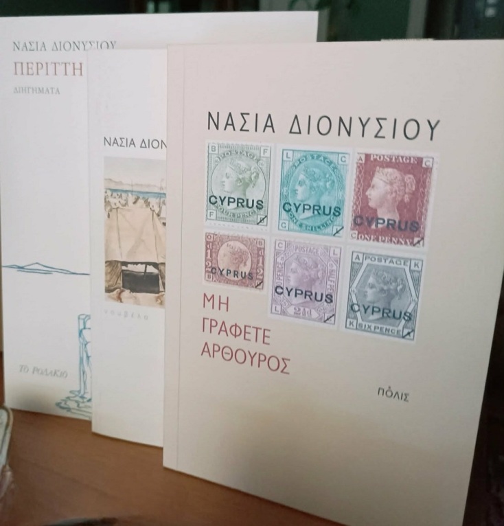 Νάσια Διονυσίου - Κωνσταντία Σωτηρίου: Δύο νέες «πένες» της κυπριακής λογοτεχνίας
