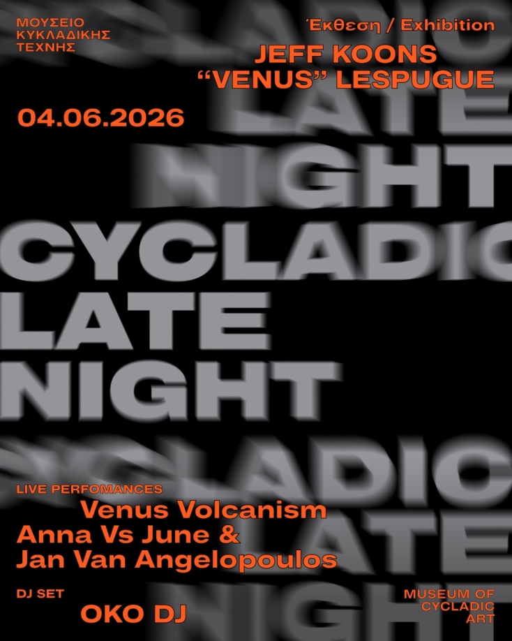 Cycladic Late Night ΠΕΜΠΤΗ 4 ΙΟΥΝΙΟΥ, 19:00 - 24:00