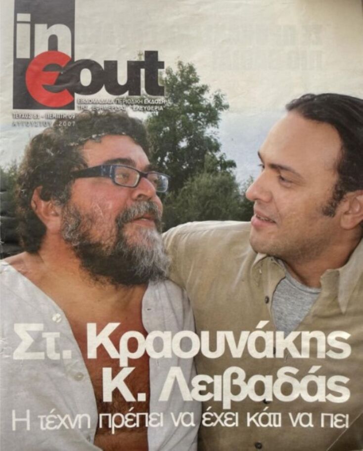 Κώστας Λειβαδάς: Τριάντα χρόνια ανάμεσα στη Μαβίλη, την «Επιμονή» και όσα δεν ελέγχονται