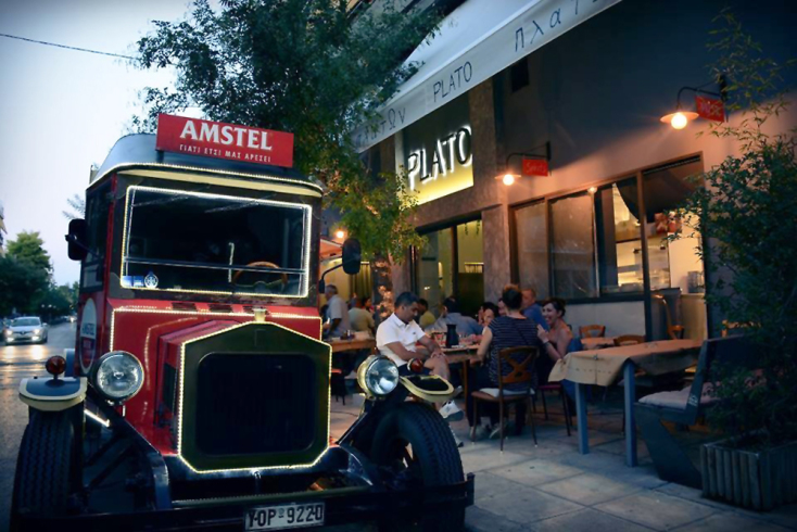 ΠλάτΩν, μεζεδοπωλείο | Ακαδημία Πλάτωνος