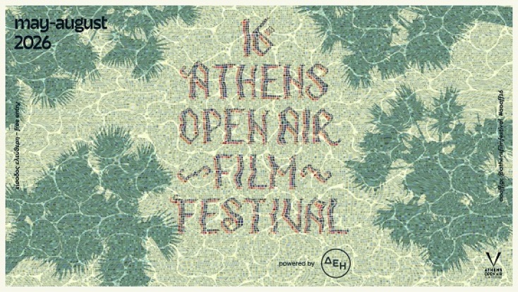 aoaff16_poster_horizontal_1920x1080