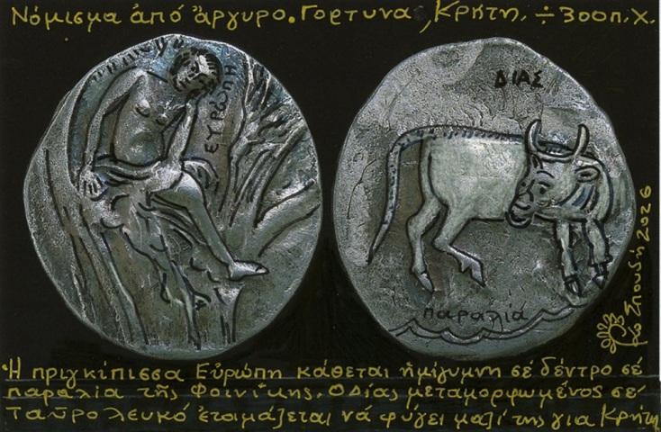 Το νόμισμα και η απαγωγή που έδωσαν στην Ευρώπη το όνομά της