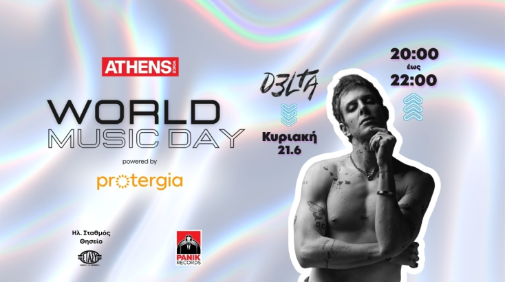 Athens Voice