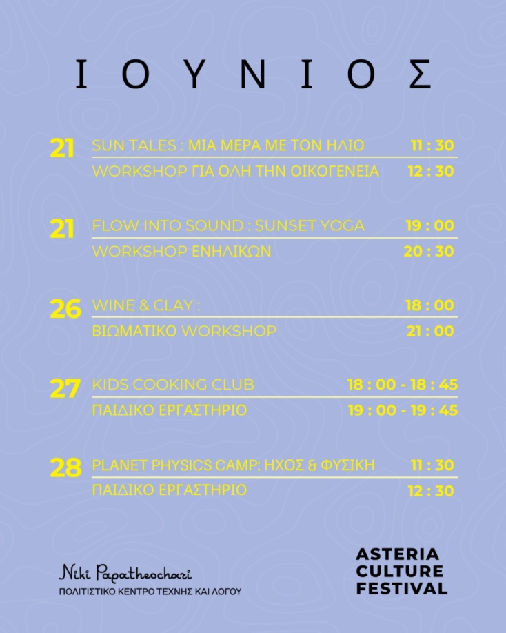 Asteria Culture Festival