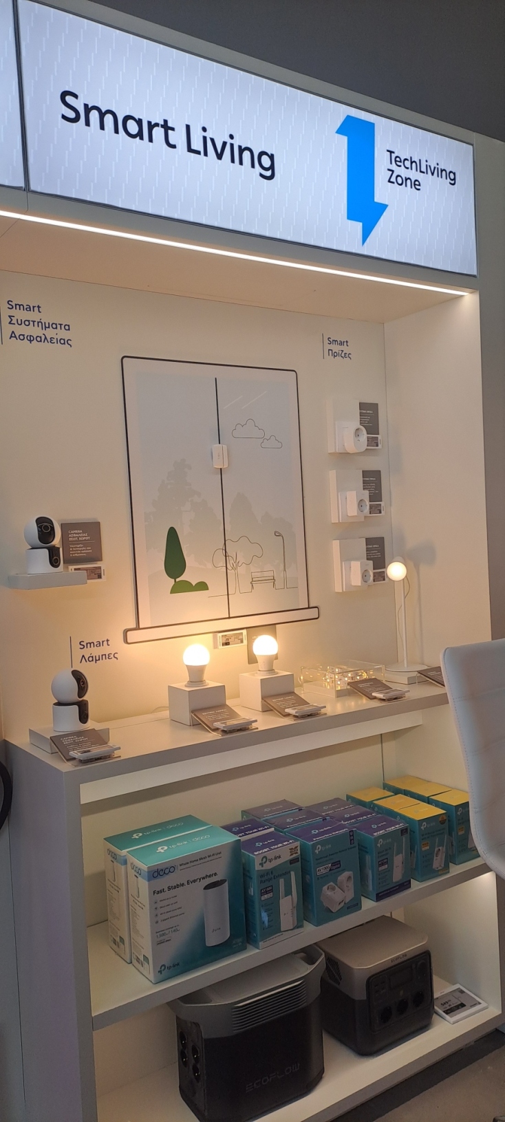 Τι ακριβώς είναι το TechLiving Zone της ΔΕΗ; ΔΕΗ