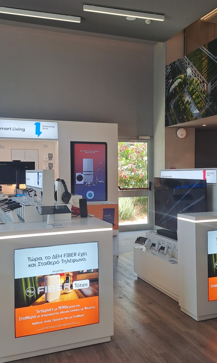 Τι ακριβώς είναι το TechLiving Zone της ΔΕΗ; ΔΕΗ