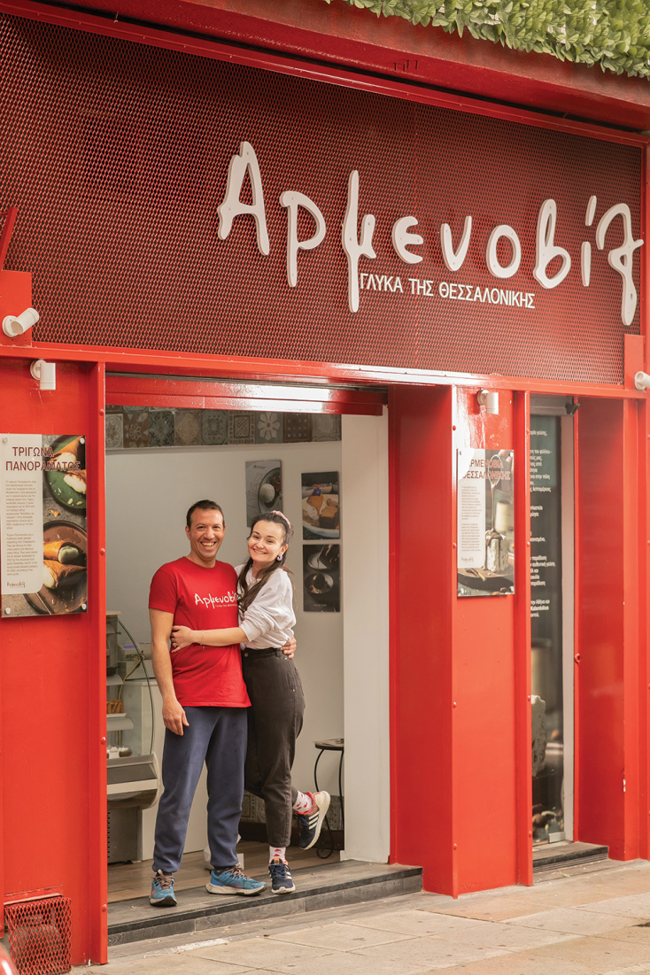 Αρμενοβίλ