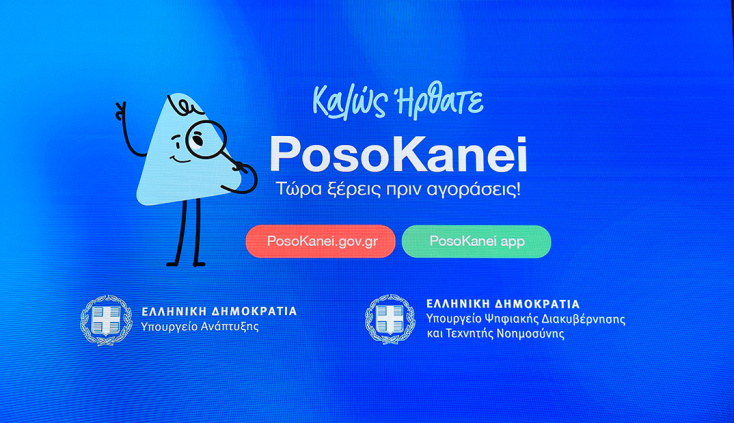Posokanei