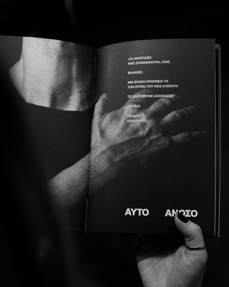 Ένα - Δημήτρης Ματσούκας, Κάπα Εκδοτική
