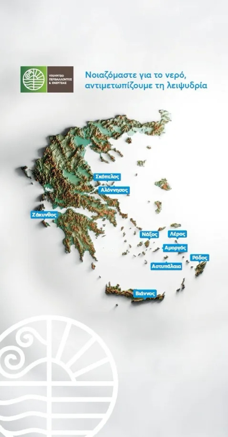 Υπεγράφη από τον Υπουργό Περιβάλλοντος και Ενέργειας, κ. Σταύρο Παπασταύρου η απόφαση υπαγωγής νησιωτικών δήμων στο πρόγραμμα «Παρεμβάσεις παροχής πόσιμου νερού και διαχείρισης υδάτων»