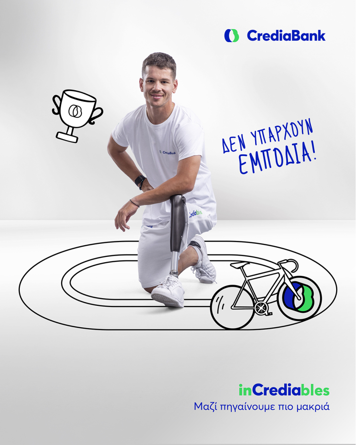 crediabank_incrediables_νικος_παπαγγελης