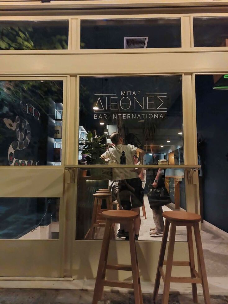 Λέγεται Διεθνές και είναι το μπαρ που μας βγάζει στην Πλατεία Αμερικής