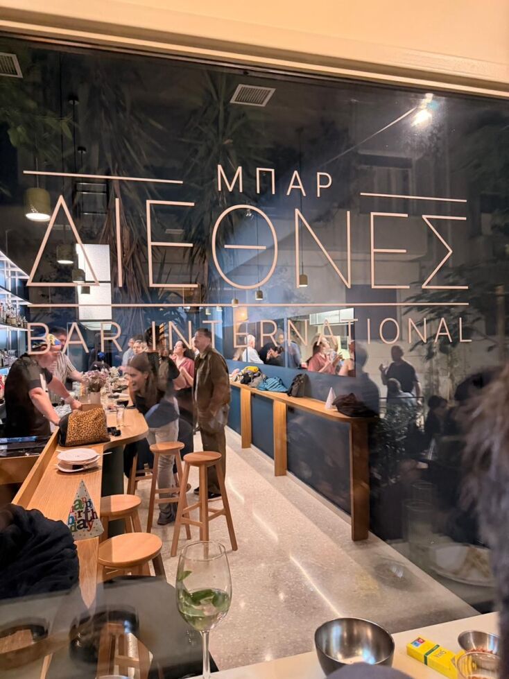 Λέγεται Διεθνές και είναι το μπαρ που μας βγάζει στην Πλατεία Αμερικής