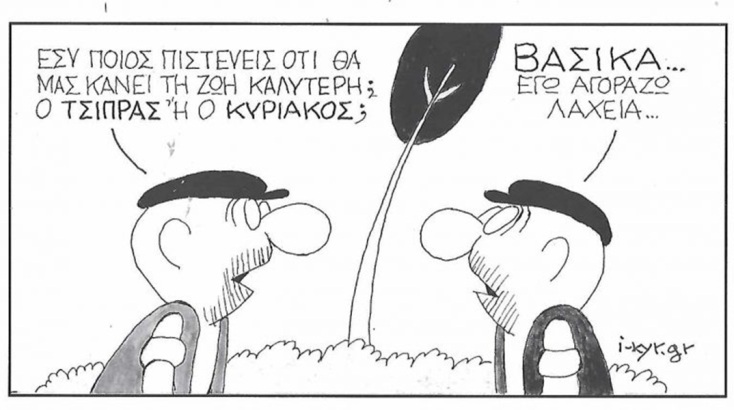 Το σκίτσο του Σαββάτου 04.07.2026