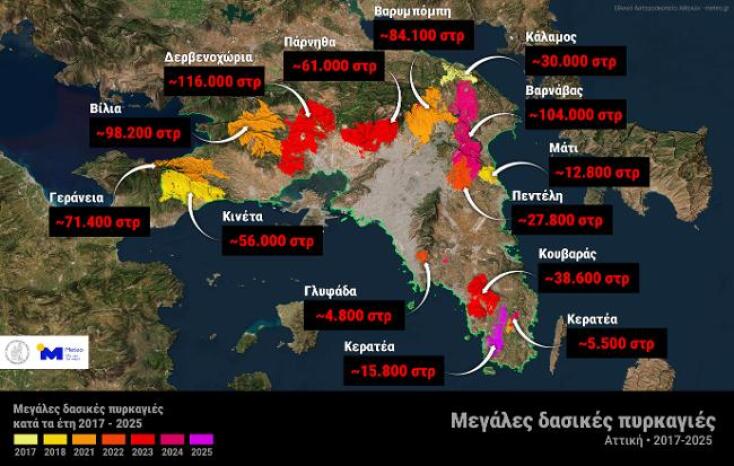 Meteo: Το 38% των δασών της Αττικής κάηκε μέσα στα 9 τελευταία χρόνια