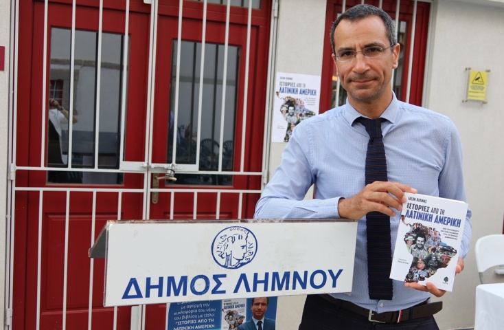 Ο Ιάσων Πιπίνης στην παρουσίαση του νέου του βιβλίου στη Λήμνο