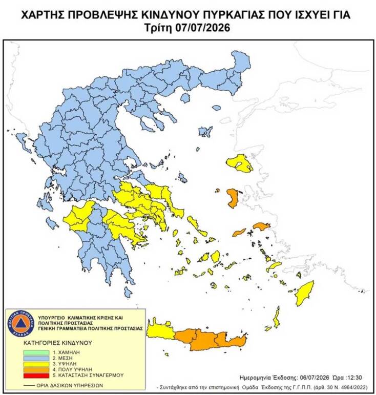 kindynos-pyrkagias-simera