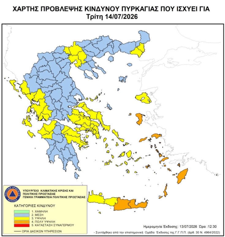 Πολύ υψηλός ο κίνδυνος πυρκαγιάς σε νησιά του Αιγαίου την Τρίτη 14/7