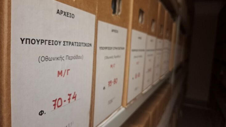 Μπήκαμε στα Γενικά Αρχεία του Κράτους, είδαμε πώς ψηφιοποιείται η μνήμη της Ελλάδας