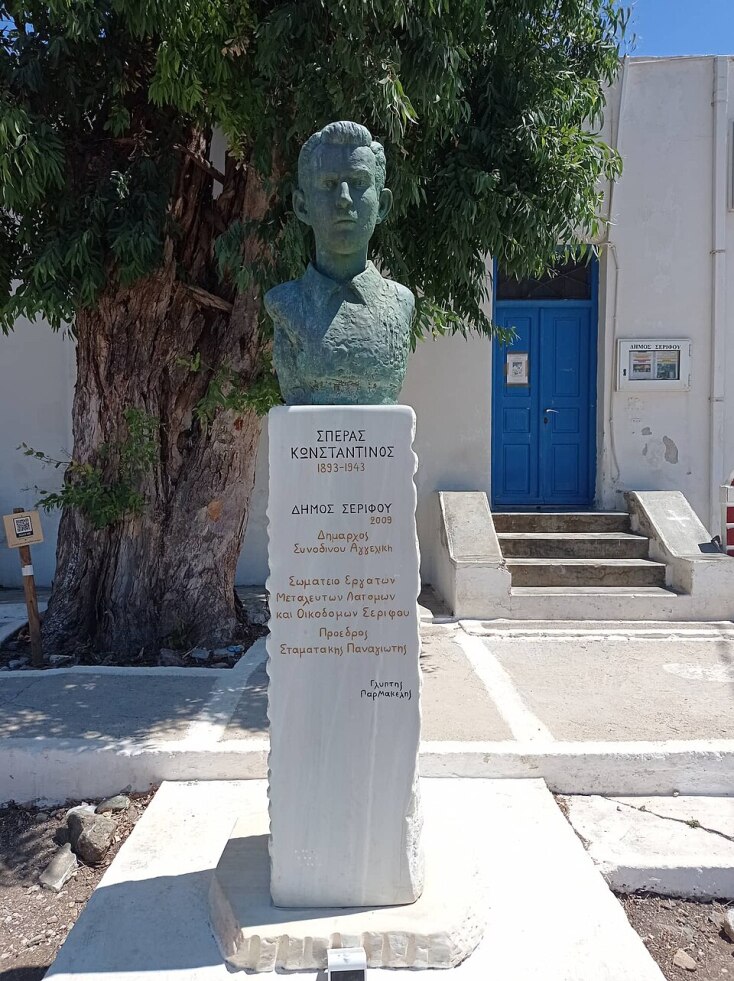Προτομή του Κωνσταντίνου Σπέρα στη Σέριφο