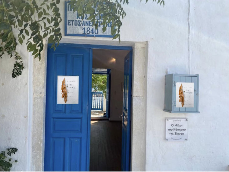 Παλαιό Σχολείο Κάστρου, Κάστρο, Σίφνος