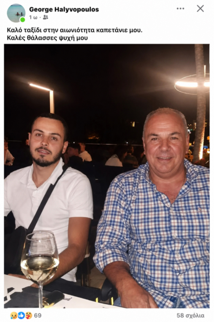 Η ανάρτηση του ταξίαρχου της ΕΛ.ΑΣ. αποχαιρετόντας τον 25χρονο γιο του | «Καλό ταξίδι στην αιωνιότητα καπετάνιε μου. Καλές θάλασσες ψυχή μου»