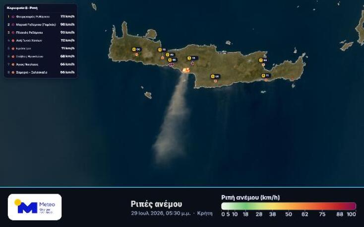  Δορυφορική εικόνα του καπνού από την πυρκαγιά στην Κρήτη και πίνακας των 8 σταθμών με τις υψηλότερρες ριπές ανέμου έως τις 17:30 στις 29/07/2026.