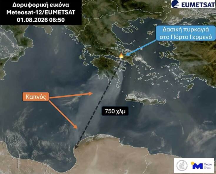 Δορυφορική εικόνα δείχνει τον καπνό από τις πυρκαγιές στην Ελλάδα να φθάνει στα παράλια της Αφρικής