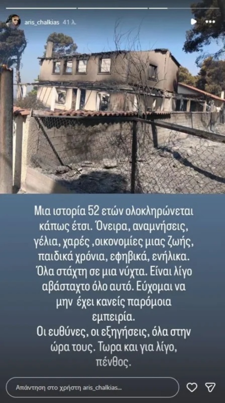 xalkias-448x800