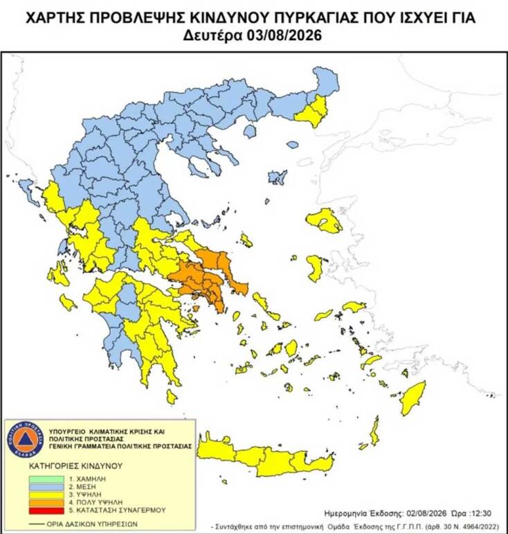 kindynos-pyrkagias-xartis-deutera