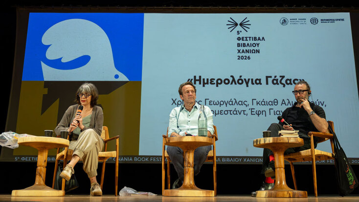 5ο Φεστιβάλ Βιβλίου Χανίων | Παρουσίαση του βιβλίου «Ημερολόγιο Γάζας» του Χρίστου Γεωργάλα © Εργαστήριο Ψηφιακών Μέσων και Στρατηγικής Επικοινωνίας (DMSCLAB)/ Στέλιος Τασόπουλος