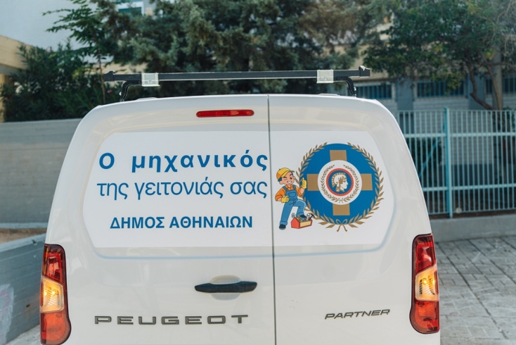 Ο Δ. Αθηναίων δημιούργησε τον «Μηχανικό της Γειτονιάς» - Πώς λειτουργεί η νέα υπηρεσία