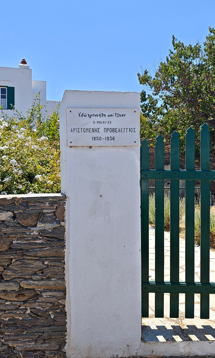 Το αρχοντικό των Προβελέγγιων
