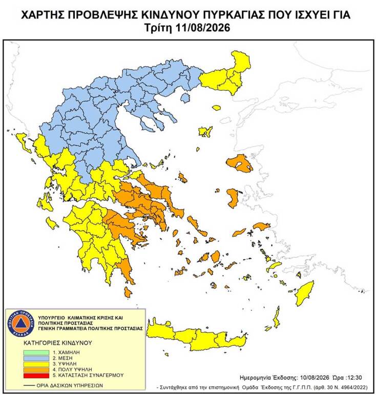 Ο χάρτης με τον κίνδυνο πυρκαγιάς σήμερα Τρίτη 11/8 σε περιοχές της χώρας