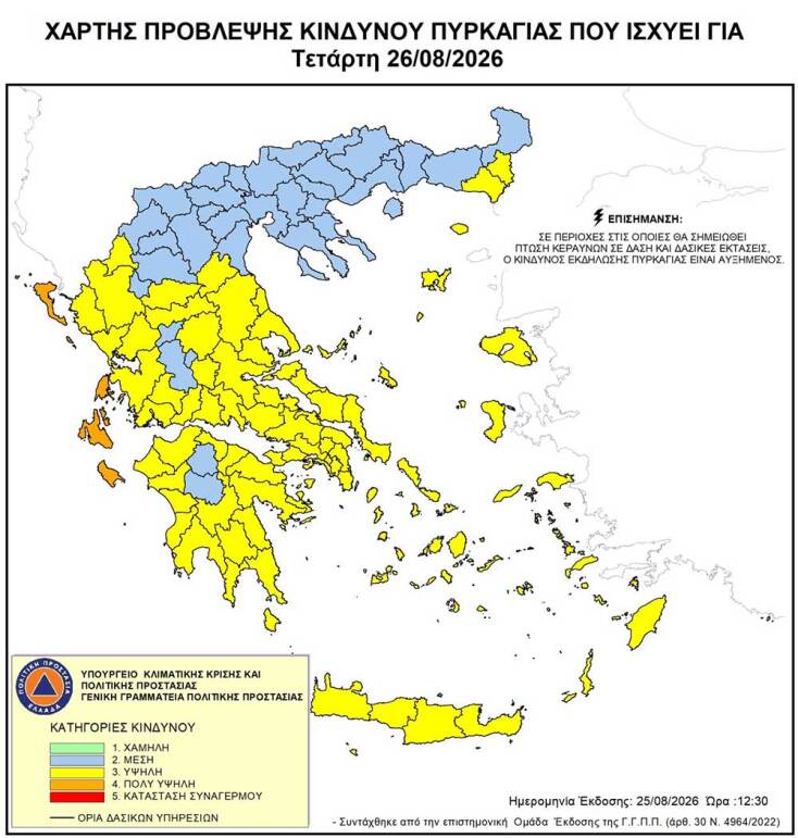 kindynos-pyrkagias-tetarti