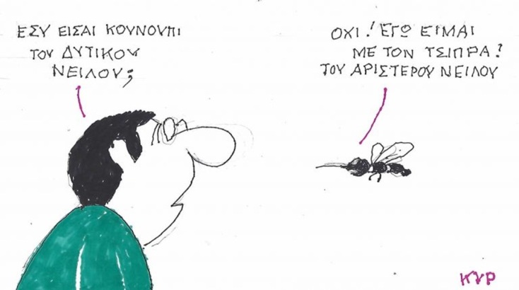 Το σκίτσο της Τετάρτης 02.09.2026