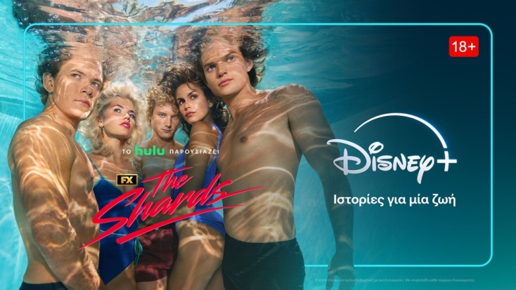 Disney+