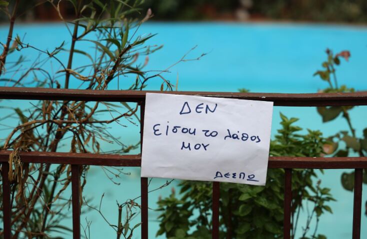 athensvoice_-_2026-09-13t190107_244
