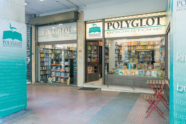 Βιβλιοπωλείο Polyglot