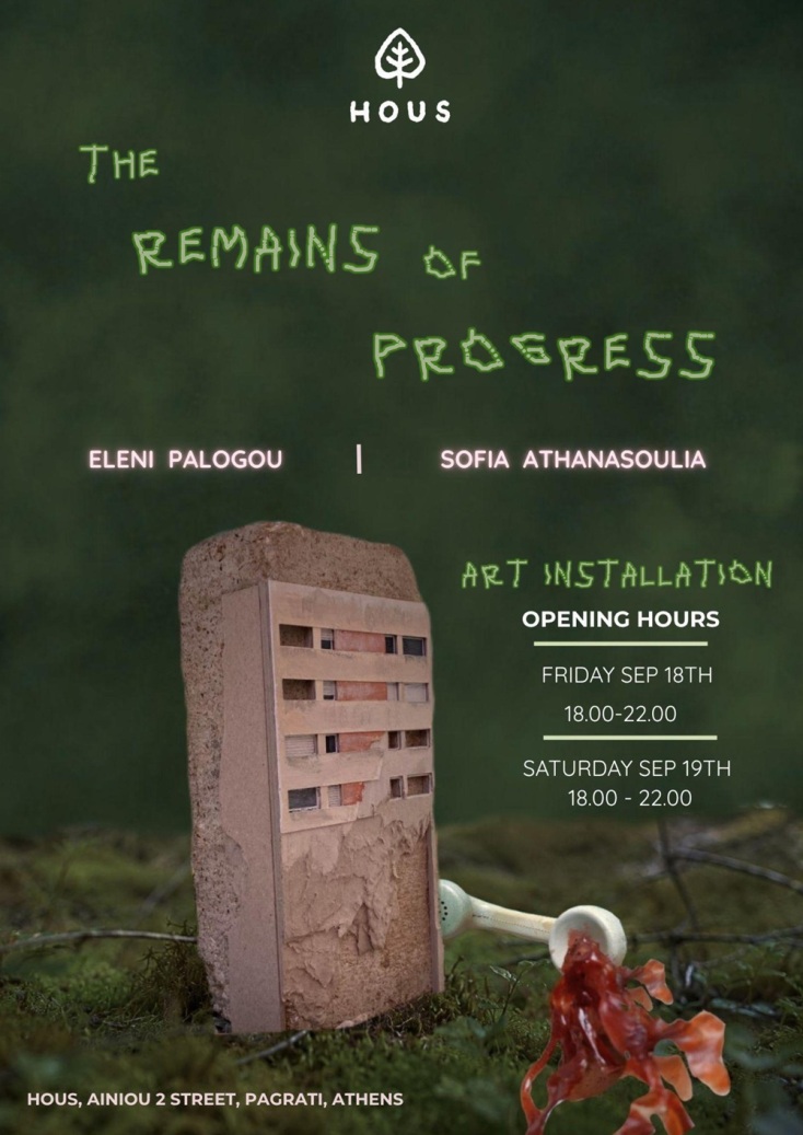 The Remains of Progress: Όταν ο άνθρωπος απουσιάζει