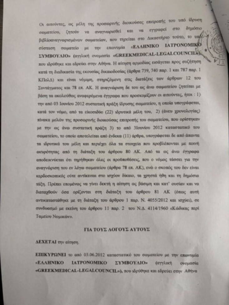 pasok_7