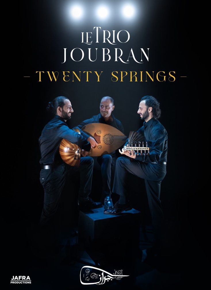 Le Trio Joubran: Καθήκον μας είναι να κληροδοτήσουμε την ελπίδα για ένα καλύτερο μέλλον