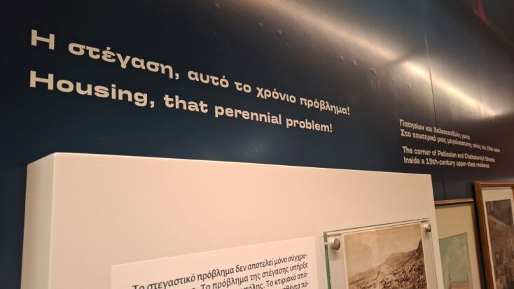Αθήνα 1834-1944: Η πόλη που έγινε πρωτεύουσα και άλλαξε για πάντα