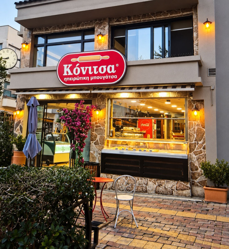 Κόνιτσα Μπουγάτσα