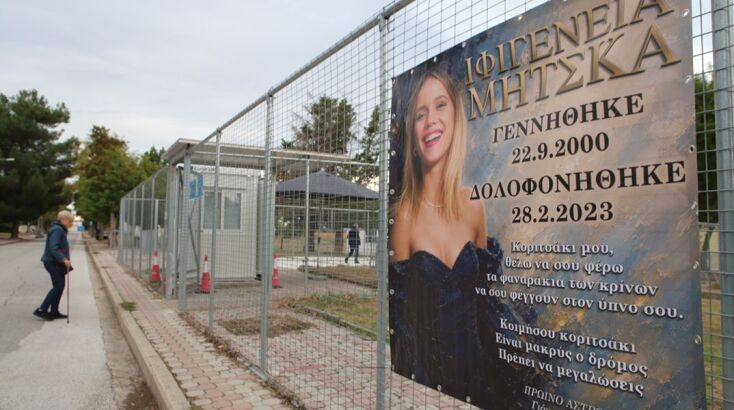 «Κοιμήσου κοριτσάκι, είναι μακρύς ο δρόμος» - Το πανό για την Ιφιγένεια έξω από τη δίκη των Τεμπών