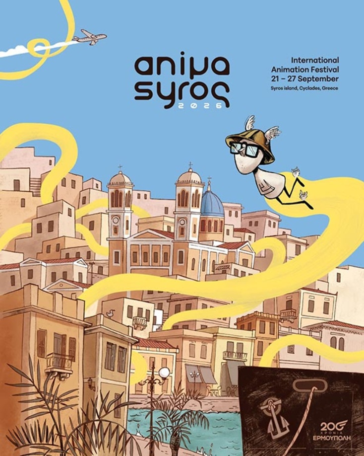 Animasyros: Θα μπορούσε να λέγεται και το «φεστιβάλ της συμπερίληψης»
