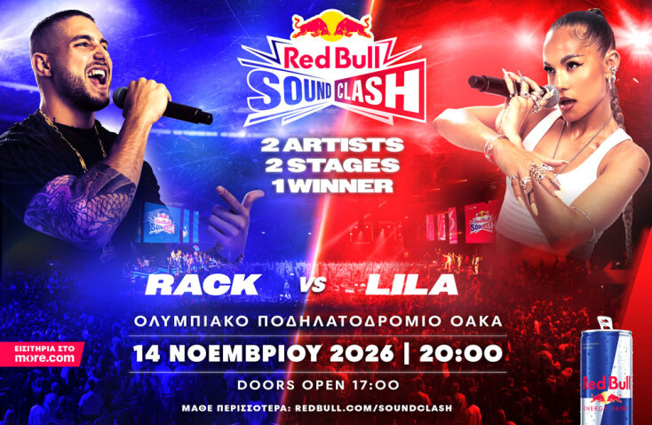 RACK vs LILA στην απόλυτη μουσική αναμέτρηση του Red Bull SoundClash