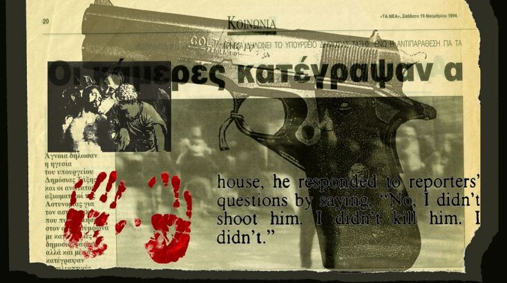 Δέσποινας Μεϊμάρογλου Deja vu series, 1993 Ψηφιακή εκτύπωση Μεταβλητές διαστάσεις  Ευγενική παραχώρηση της καλλιτέχνιδας